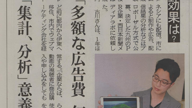 YouTubeのPR動画は、無駄遣い