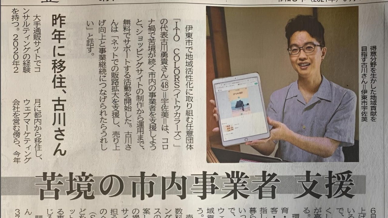 ネット販売を無料でお手伝い