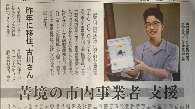 ネット販売を無料でお手伝い